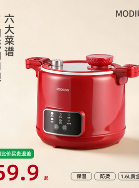 【MODIUSG】默蒂斯多功能智能微压锅电煮锅快速可煲汤煮粥电饭煲