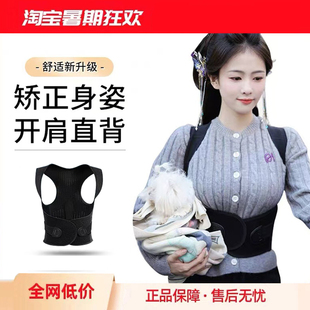 兒童男女士隱形駝背脊椎矯姿神器青少年 白鹿成人矯正帶小鹿同款