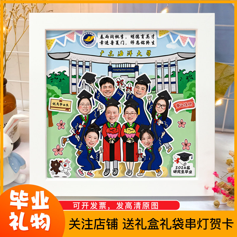 毕业礼物送女生男生定制照片班级纪念diy手工创意画实木相框摆台