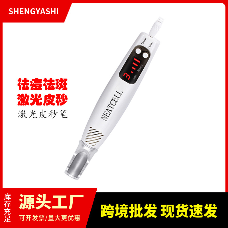 便携式祛斑祛痦子美容仪器家用无创洗纹身洗眉机激光点痣皮秒笔