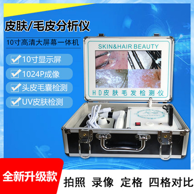 头皮检测仪毛囊高清一体机皮肤测仪美容院毛发检测仪养发馆专用
