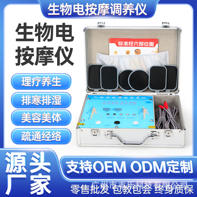 dds生物电多功能调理仪全身体经络疏通家用养生按摩器美容电疗仪