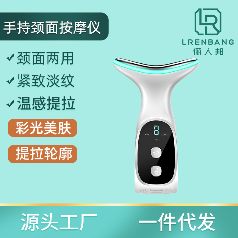 家用光子美容仪淡化法令纹颈纹脸部按摩仪提拉紧致面部导入仪器