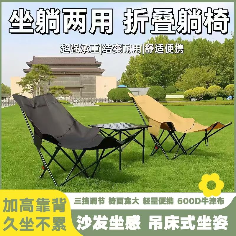 户外可调节折叠椅露营午休