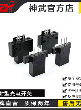 神武FFUY402近距离FF-UY412红外反射光电传感器FF-UY311 FF-UY411