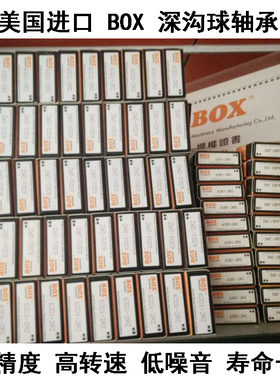 进口美国BOX轴承6016 6017 6018 6019 6020-2RZ/ZZ高速原装正品