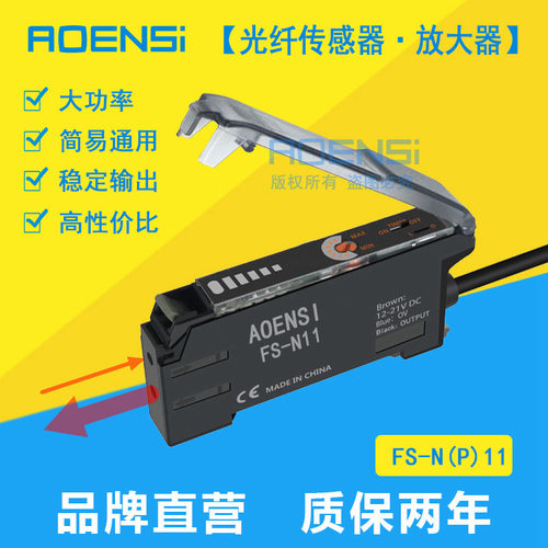 原装正品奥恩斯光纤放大器FS-N11N 替代E3X-NA11光纤传感器