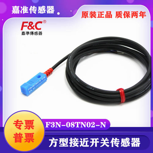 原装正品嘉准F&C接近开关F3N-08TN02-N/N2/P/P2R2M三线NPN常开24V
