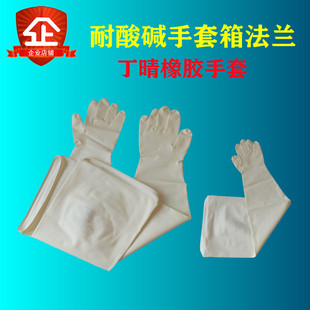 核酸隔离检测防护手套法兰 移动抽血采集舱长臂手套 隔离墙手套