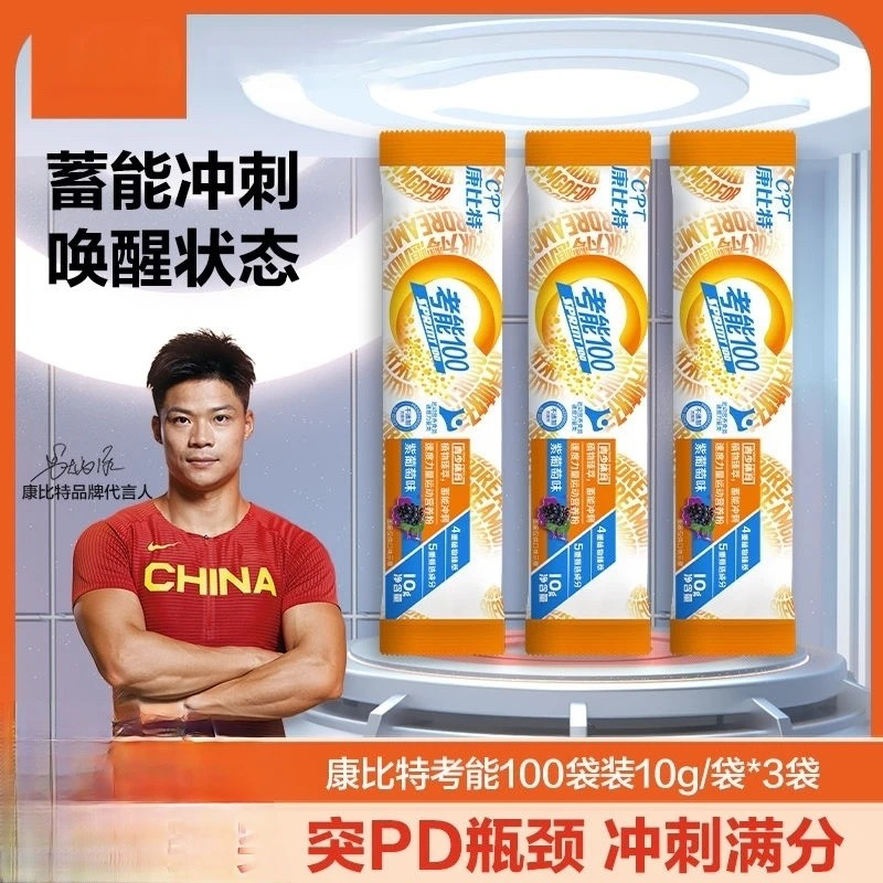 cpt康比特考能100袋装