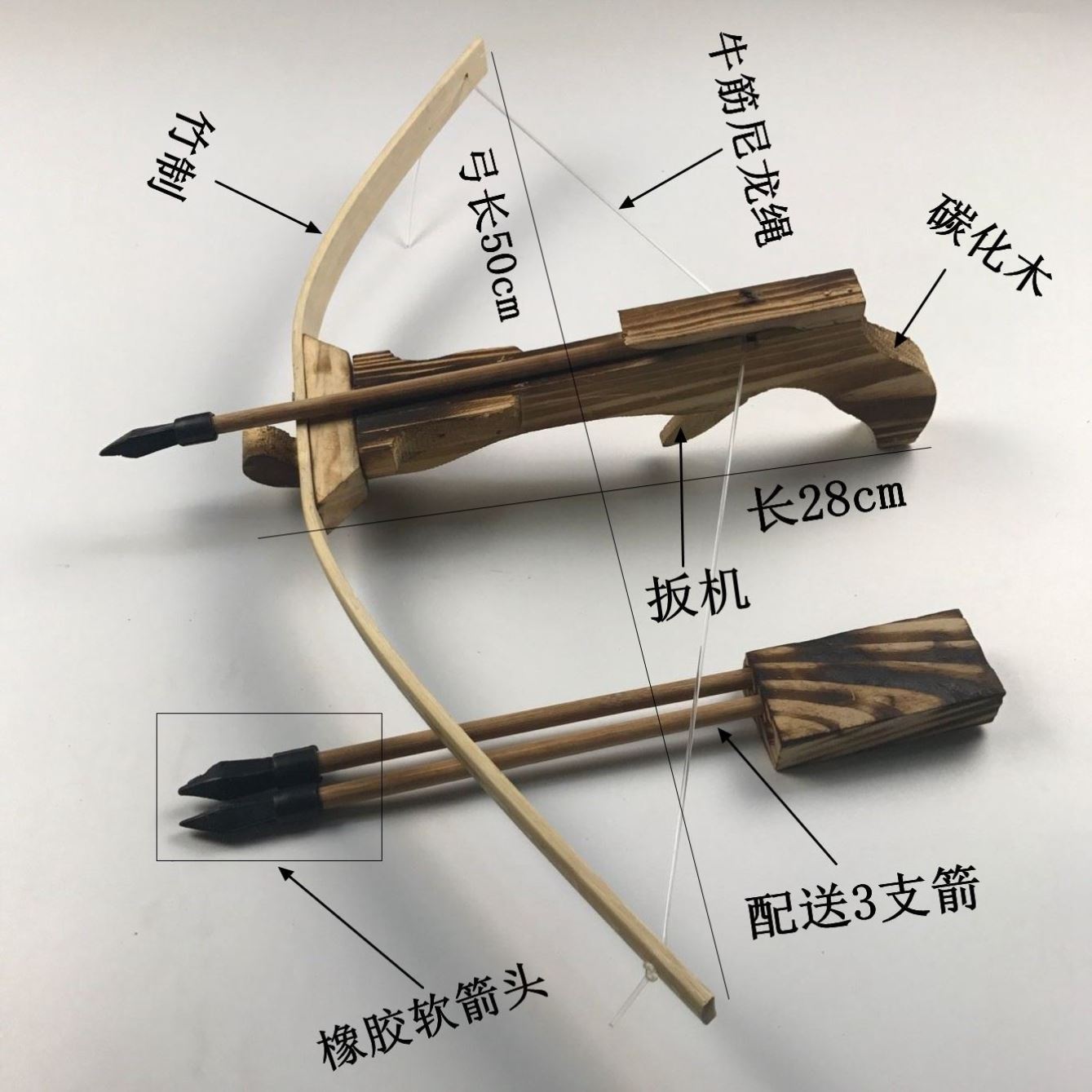 弩箭弓木弓箭模型武器无杀伤力木质木头儿童狩猎弩箭玩具十字弩箭
