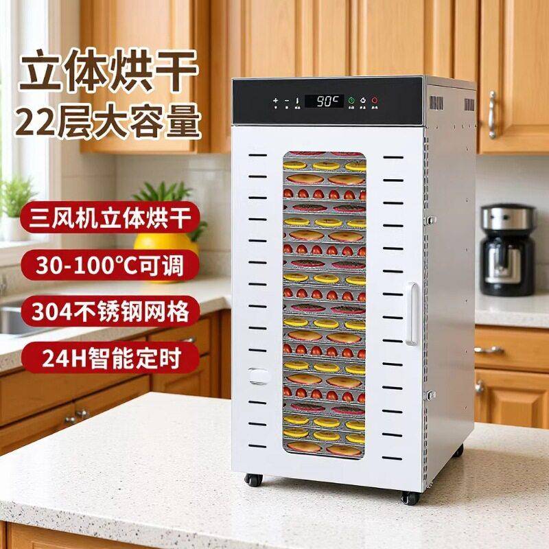水果食物烘干机家用蔬菜宠物果蔬肉豆小型商用多功能食品干果机