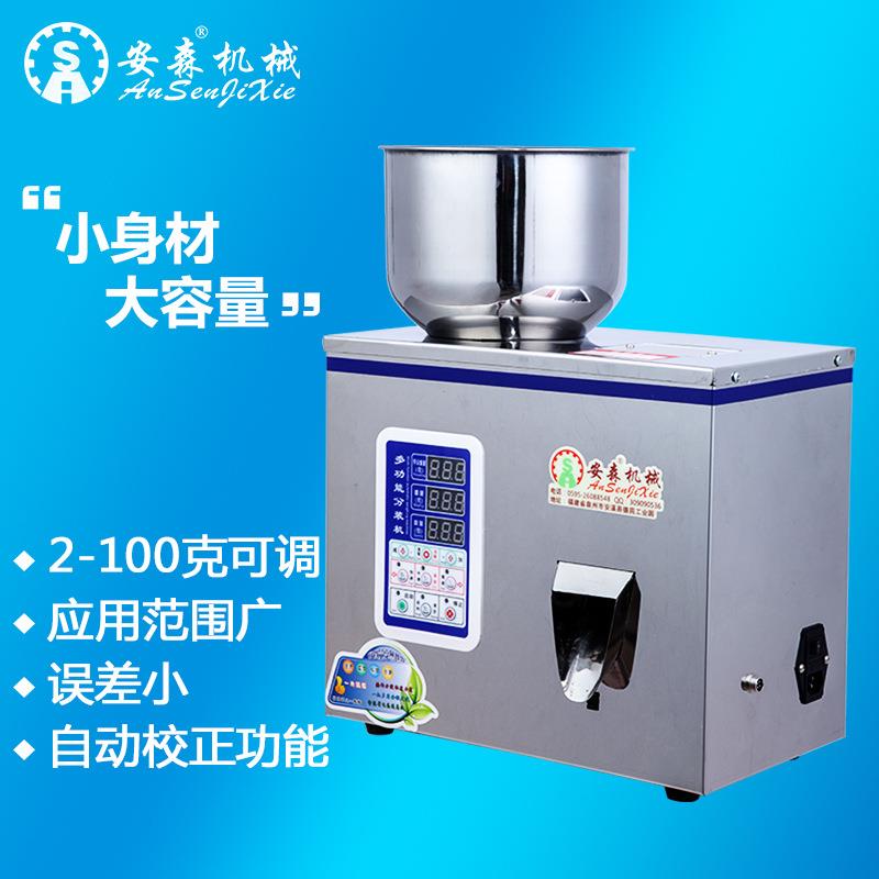 多功能大定量智能分装机灌装机茶叶材五金件粉末商用家用机