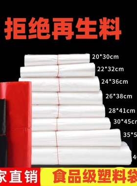 白色红色塑料袋食品袋批发大中小号一次性外卖打包袋方便袋手提袋