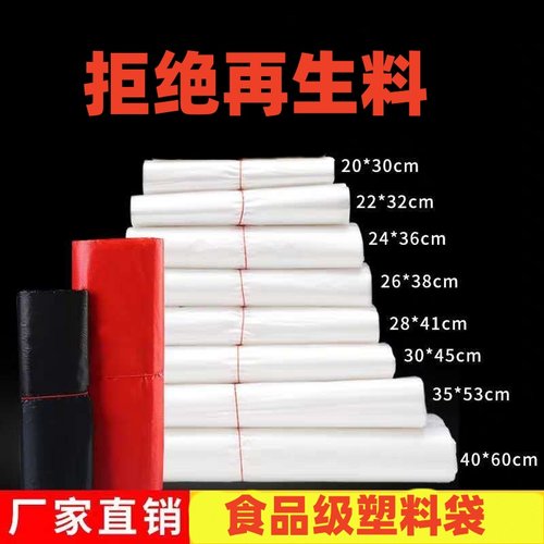一次性红色批发大中小号食品袋