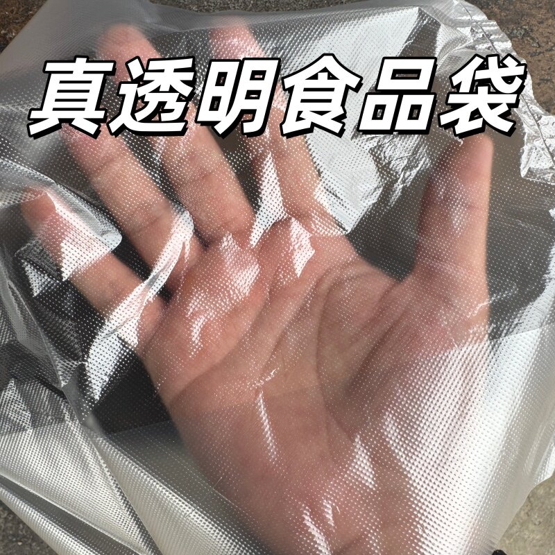 薄款透明全新料塑料袋个数多拉扯无白膜超市购物袋