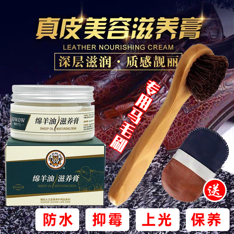 兽皮大王皮鞋皮衣皮包深层滋养