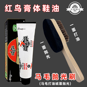 神器保养护理马毛抛光鞋 红鸟皮鞋 油自然无色黑色棕色通用擦鞋 刷