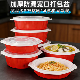 一次性圆盆加厚餐盒食品级外卖酸菜鱼快餐打包盒高档麻辣烫便当盒