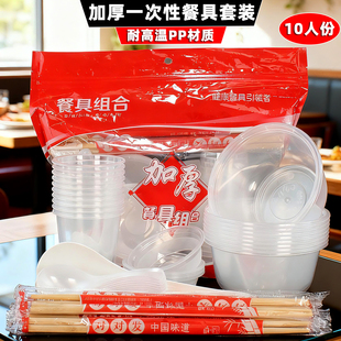 加厚一次性碗筷套装结婚酒席宴席家用聚餐生日宴10人份食品级餐具