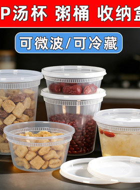PP一次性粥桶带盖密封汤杯可微波