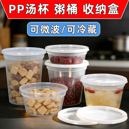 PP一次性粥桶带盖密封汤杯可微波