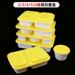 防盗锁扣分格外卖一次性打包盒 高档加厚2格3格4格5格快餐便当盒
