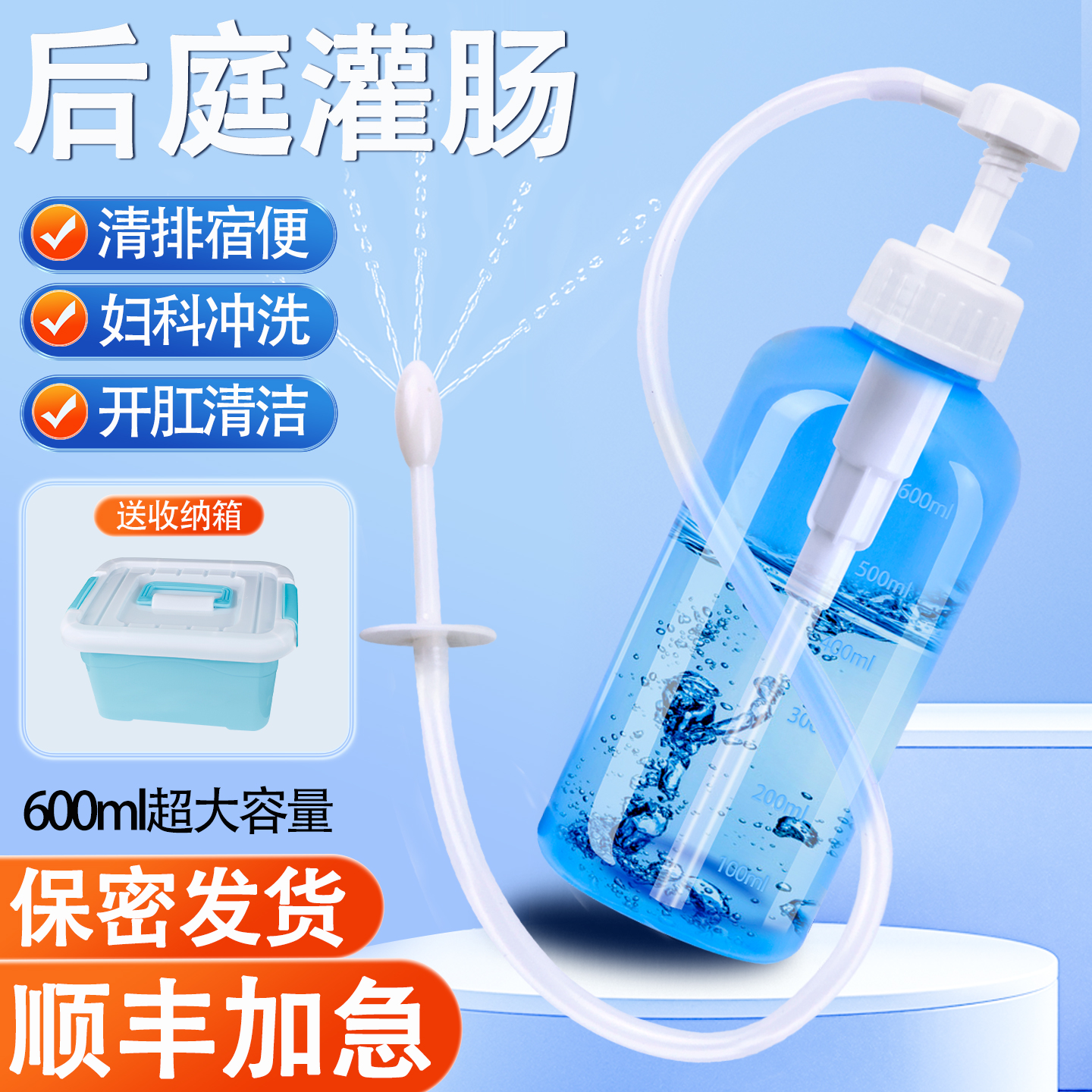 灌肠器家用清肠器男女成人塑身排便肛门阴道后庭注射通便器冲洗器