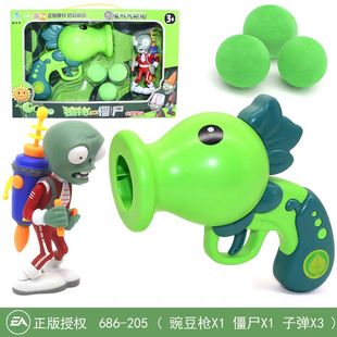 正版植物大战僵尸玩具豌豆射手玩具枪软弹枪铁桶路障恶龙小鬼僵尸