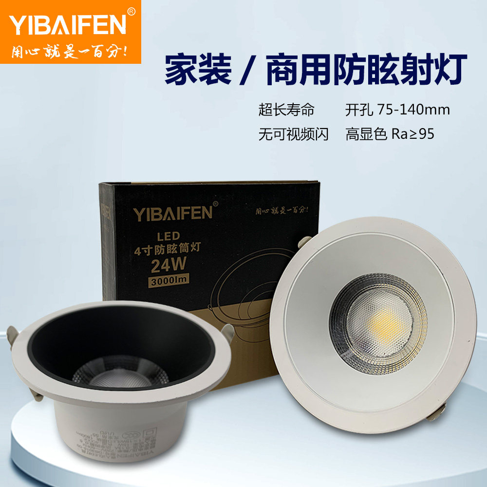 防眩led射灯一百分照明天花灯图片