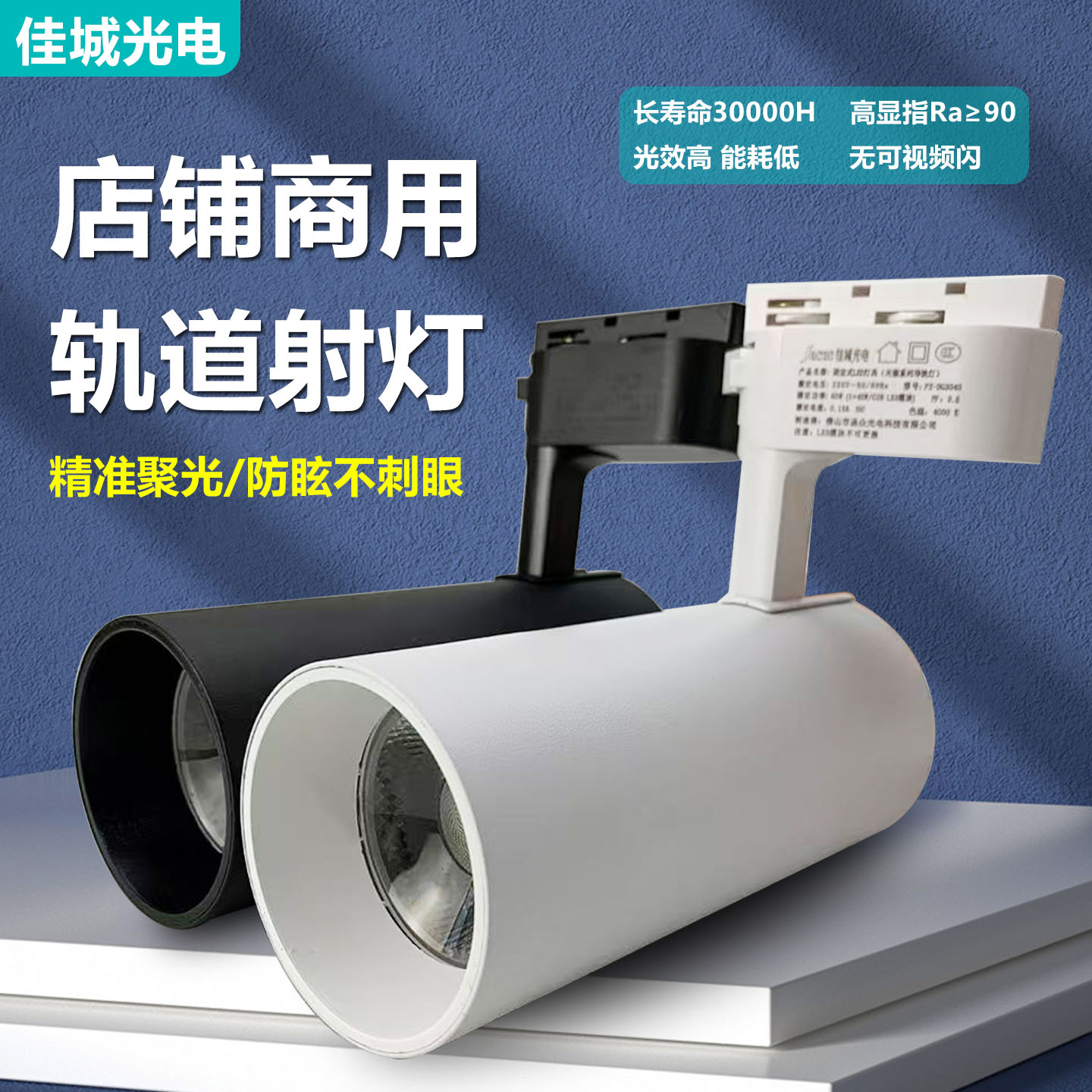 射灯led轨道灯足功率COB导轨灯