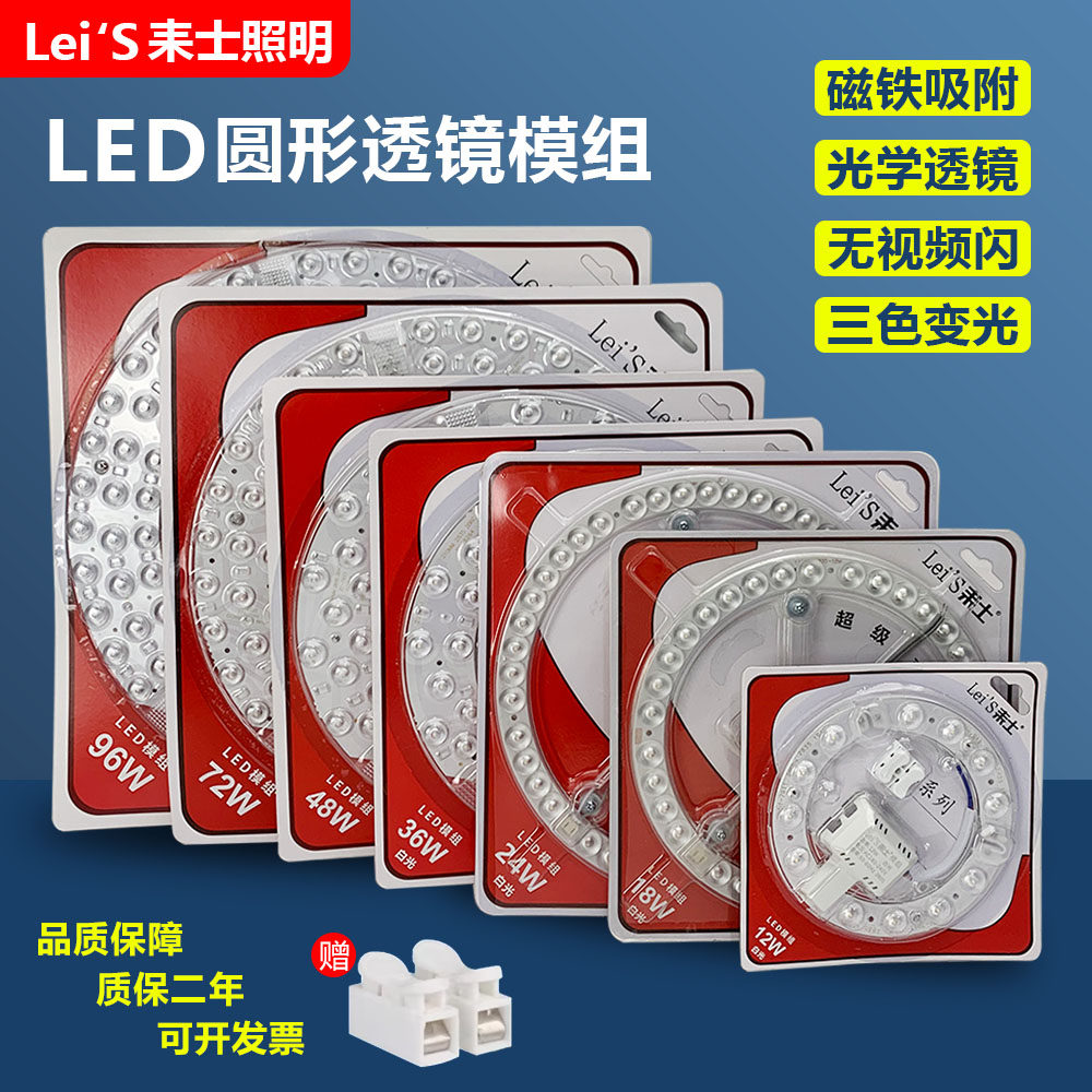 LED吸顶灯芯圆形替换磁吸灯盘客厅吊扇灯餐厅吊灯灯珠贴片,电子元器件市场,LED模组,淘宝优惠券,粉丝福利购,淘宝优惠卷