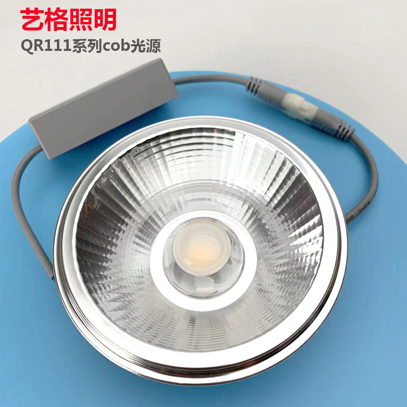 COB豆胆灯内胆LED射灯芯QR111斗胆灯杯12W配件格栅射灯泡替换光源