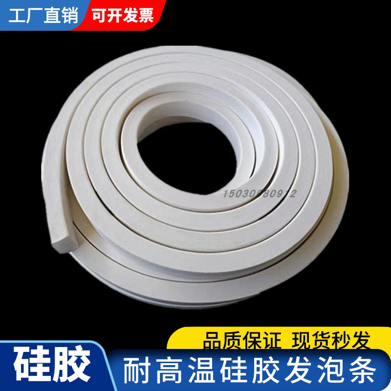 耐高温硅胶发泡条硅橡胶方条烘箱烤箱机械密封条减震防水胶条热销,五金/工具,密封件,淘宝优惠券,粉丝福利购,淘宝优惠卷