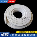 耐高温硅胶发泡条硅橡胶方条烘箱烤箱机械密封条减震防水胶条热销