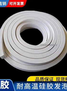 耐高温硅胶发泡条硅橡胶方条烘箱烤箱机械密封条减震防水胶条热销