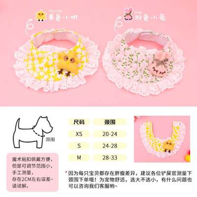 宠物饰品围巾脖套狗狗口水巾三角巾猫咪中小型犬泰迪猫围围兜装饰