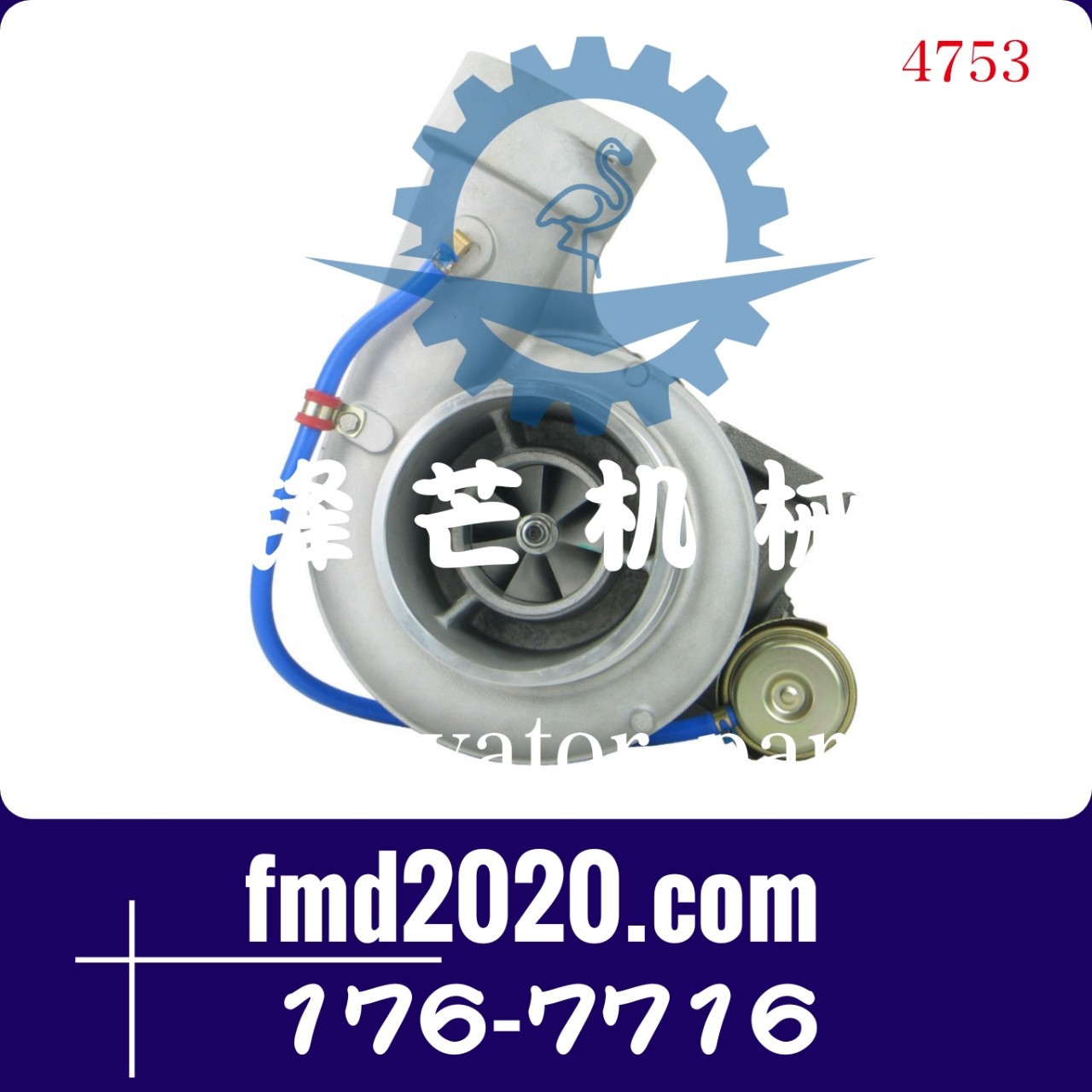 挖掘机装载机供应3406E增压器176-7716，167-9271，704604-0007