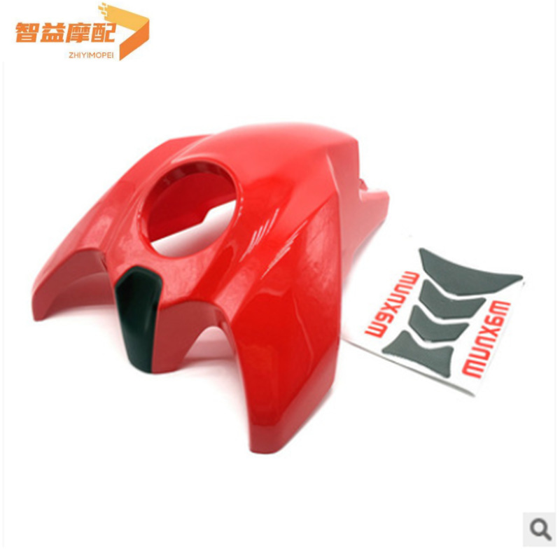摩托车改装件 油箱装饰壳 适用HONDA MSX125 08-15