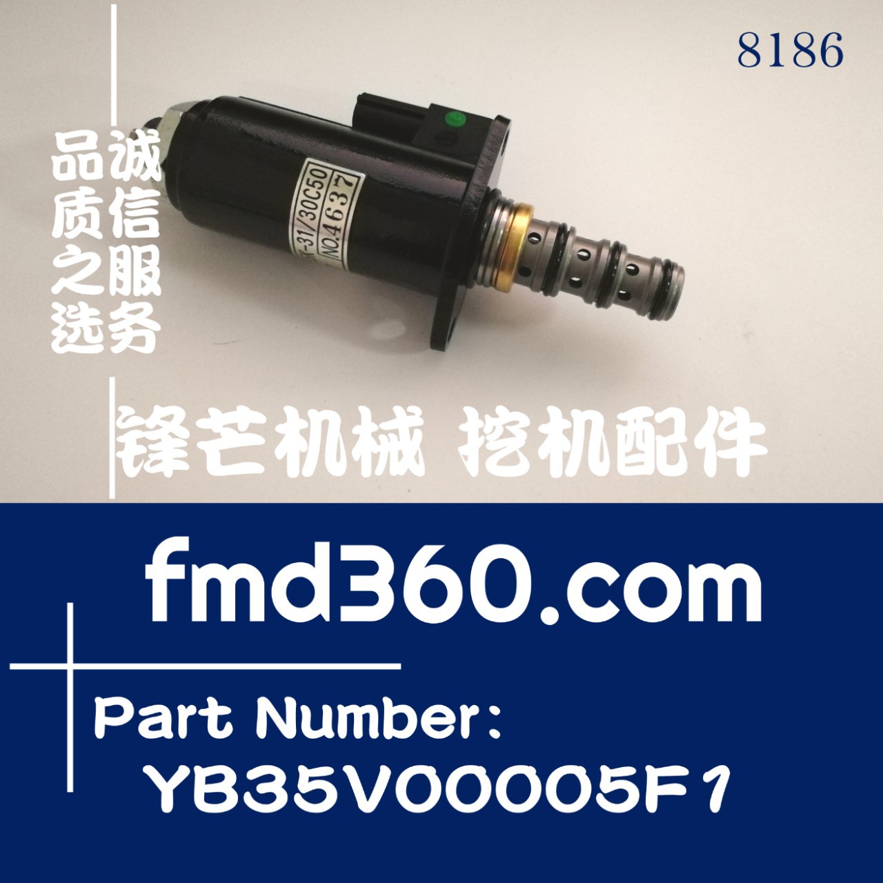 SK230-6E行走直行电磁阀YB35V00005F1、KDRDE5K-31/30C50-107