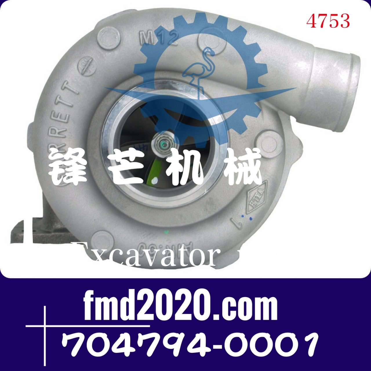 挖掘机供应高质量SK320-6，6D16T涡轮增压器704794-0001，TO4E72
