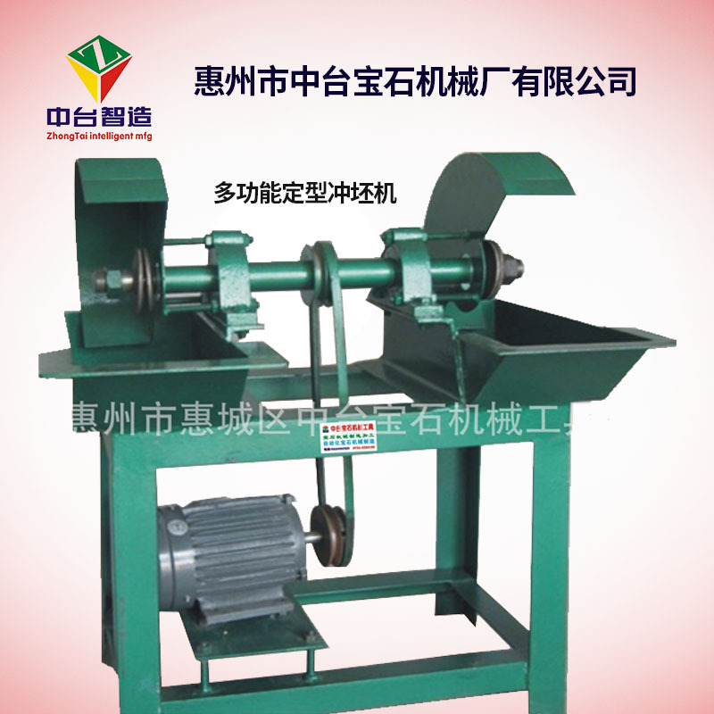 宝石机械工具加工设备，定型冲坯机