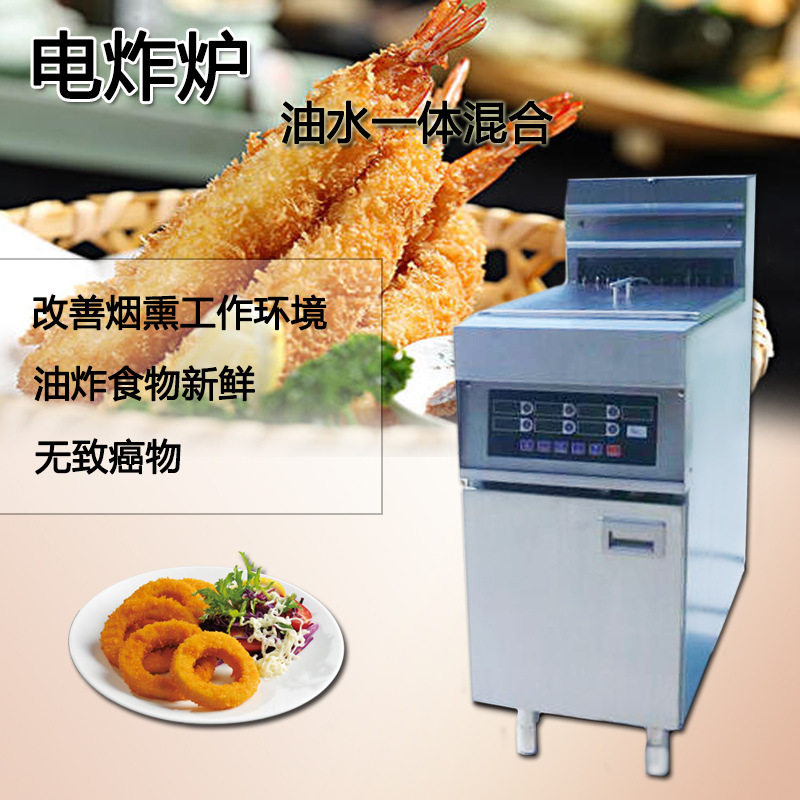 新粤海ef-44全自动油炸锅商用油水一体混合电炸炉连柜座油炸机器
