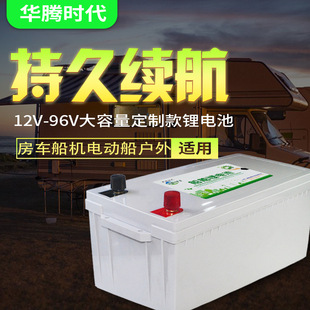 厂家直销船机12v24v伏100ah150ah200ah大容量磷酸铁锂动力锂电池