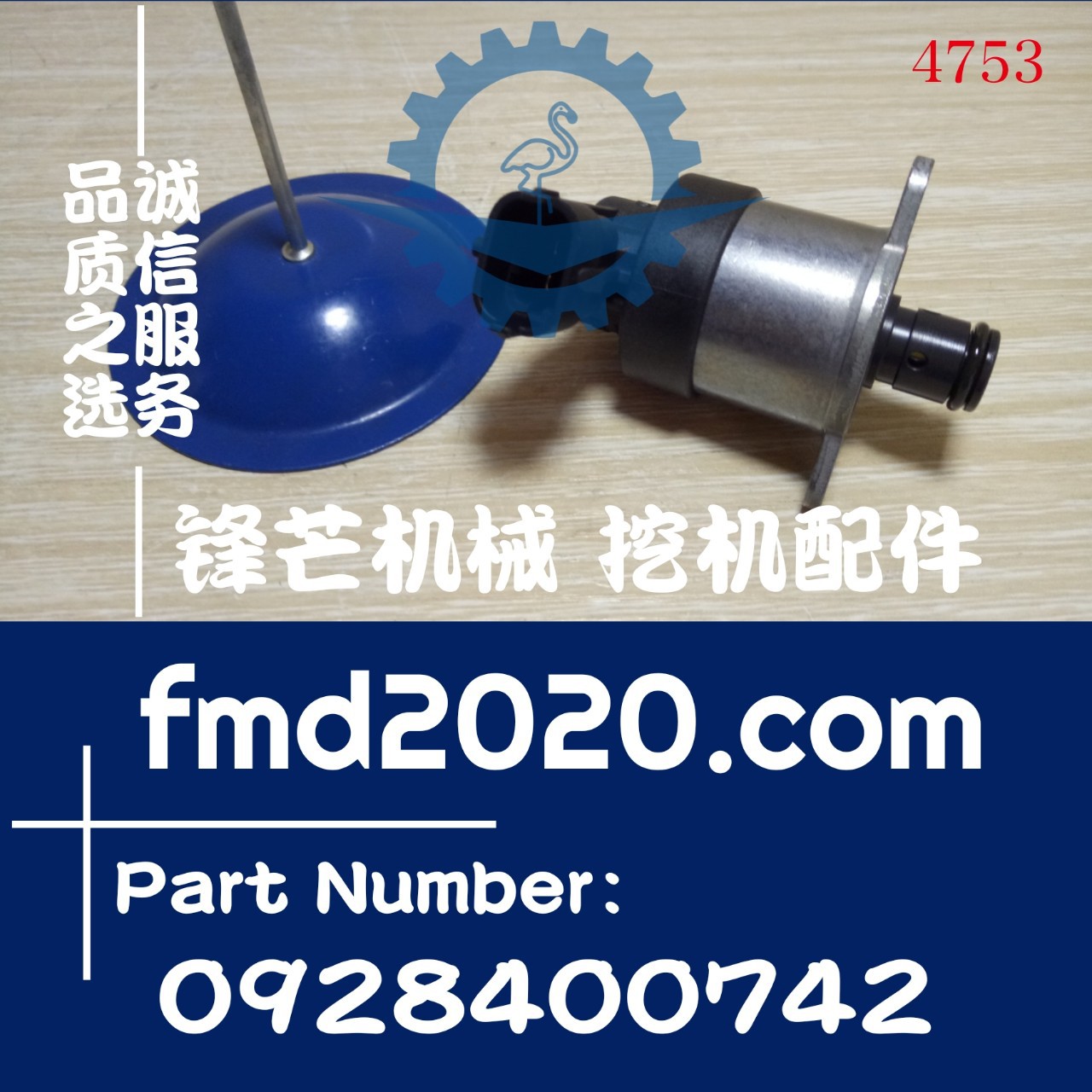 挖掘机SK130-8，SK135SR，D04FR柴油泵SCV阀0928400742