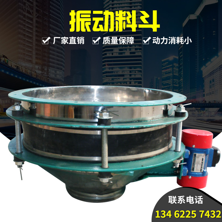 厂家直销电磁振动给料机振动料斗 振动下料器不锈钢振动喂料斗