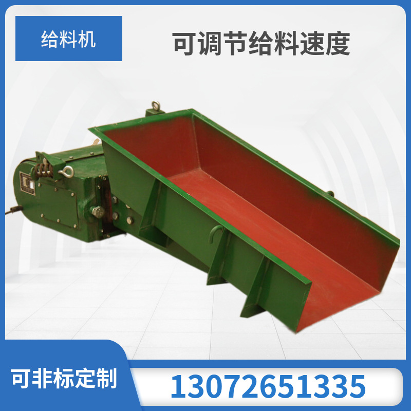 GZ系列电磁给料 封闭敞开式喂料机 均匀布料调速 电磁振动给料机