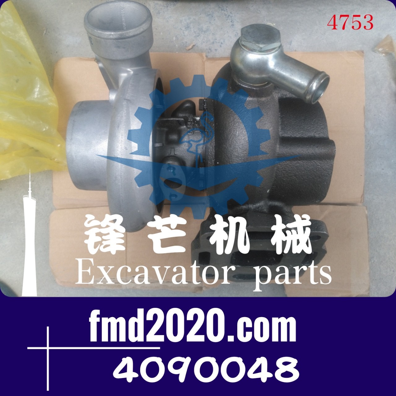 锋芒机械挖掘机增压器4039700，4039701，4090048型号HX40M出口