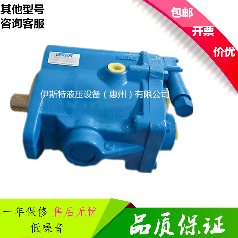 威格士VICKERS柱塞泵PVQ40AR01AA10G2100000200100CD0A油泵PVQ40