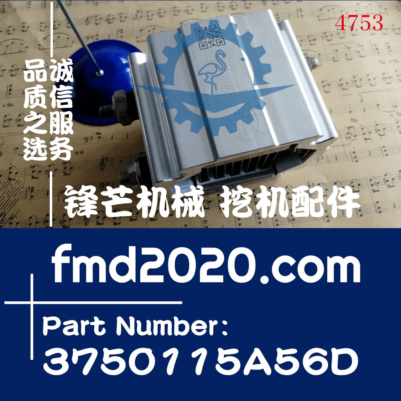 挖掘机EC140B，EC290B预热器20498227、20758403、3750115A56D